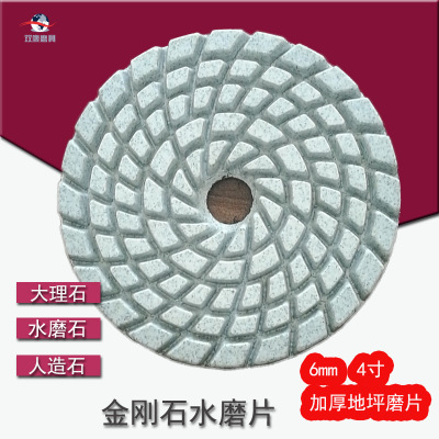 河南金刚石水磨片厂家